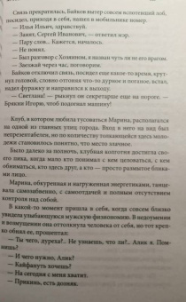 Виктор Мережко: Хуторянин