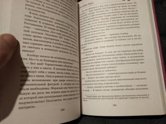 Эмиль Габорио: Дело вдовы Леруж