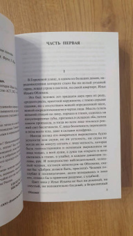 Иван Гончаров: Обломов