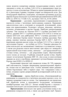 Геннадий Медведев: Современные проблемы в агрономии. Учебник для вузов