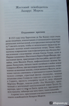 Хорхе Борхес: История вечности