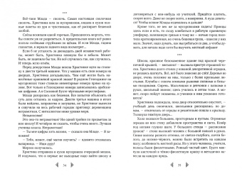 Ната Чернышева: Дочь княжеская 1