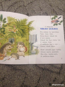 Маршак, Остер, Сутеев: Сказки под подушку