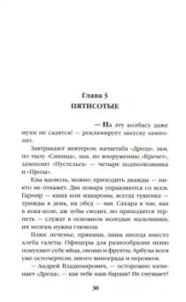 Андрей Лисьев: Не прощаемся. «Лейтенантская проза» СВО