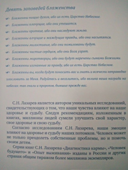 Сергей Лазарев: Блаженны нищие духом