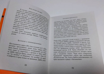 Вуди Аллен: Без перьев