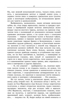 Иван Бунин: Господин из Сан-Франциско. Антоновские яблоки. Темные аллеи