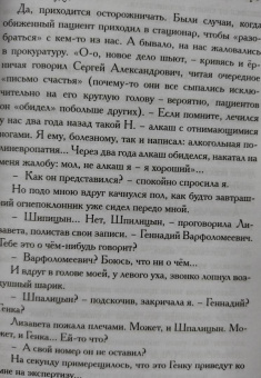 Кира Грозная: Озябнуть в Зимбабве