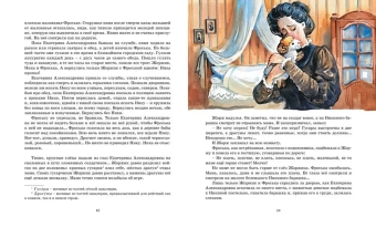 Чарская Лидия Алексеевна: Дом шалунов
