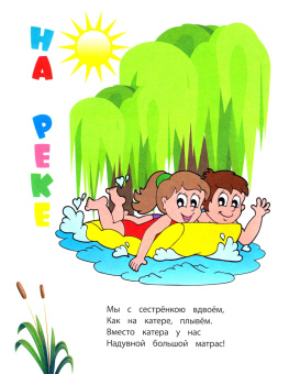 Наталья Мамина: Книжка-раскраска. На природе. ФГОС