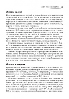 Андрей Масалков: Особенности киберпреступлений в России. Инструменты нападения и защита информации