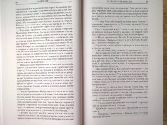 Майк Ли: Возвышение Нагаша