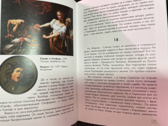 Дмитрий Макаров: Караваджо