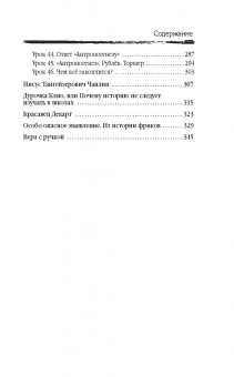 Александр Невзоров: Уроки атеизма (+CD)