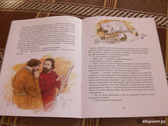 Марина Улыбышева: Кулибин. Главный механикус России