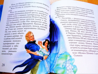 Алина Арбузова: Шопен и пианино