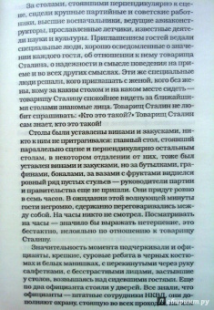 Анатолий Рыбаков: Дети Арбата. Книга 3. Прах и пепел