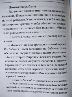 Ринат Валиуллин: Не дура