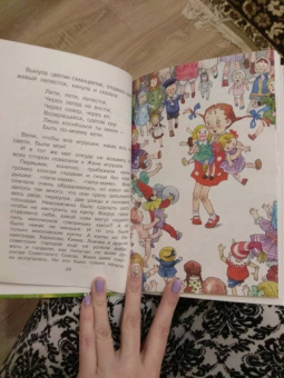 Валентин Катаев: Цветик-семицветик