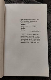 Дженнифер Хей: Улица милосердия