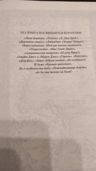 Робин Хобб: Сага о живых кораблях. Книга 1. Волшебный корабль