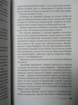 Юсси Адлер-Ольсен: Дом алфавита