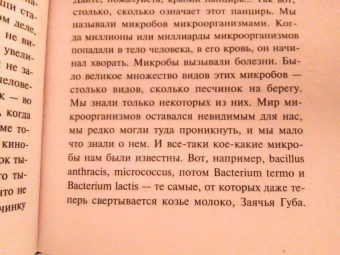 Джек Лондон: Алая чума. До Адама