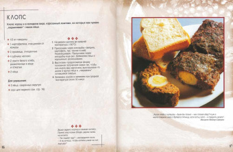 Еврейская кухня Шмулика Коэна