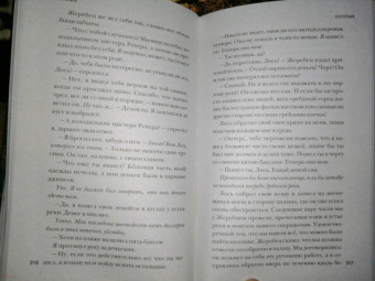 Пол Уилсон: Bad Karma. История моей адской поездки в Мексику
