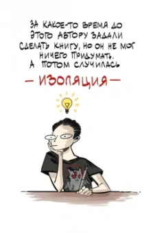 Анастасия Ким: Бесобой. Карантинная книга