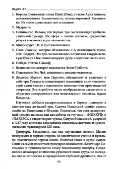 Василий Шадрин: Стригономитон. Черная и белая магия