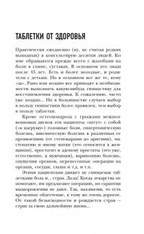 Сергей Бубновский: Домашние уроки здоровья. Гимнастика без тренажеров. 50 незаменимых упражнений для дома и зала