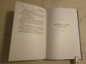 Пелам Вудхаус: Летняя гроза. Задохнуться можно. Дядя Фред посещает свои угодья. Дядя Фред весенней порой