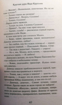 Виктор Мережко: Найти мужа Дарье Климовой