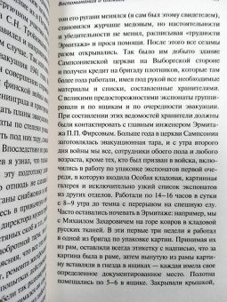 Владислав Глинка: Воспоминания о блокаде