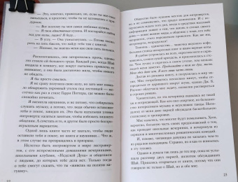 Бриттани Черри: Элеанор и Грей