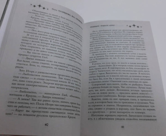 Ольга Гусейнова: Операция "Украсть душу"