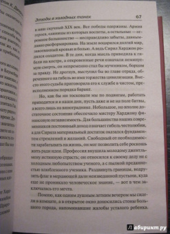 Клапка Джером: Леди и джентльмены