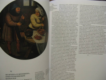 Младшие Брейгели и их эпоха. Нидерландская живопись золотого века из коллекции В. и К. Мауергауз