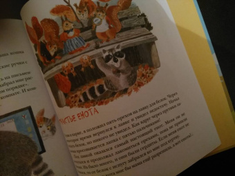 Ребята о зверятах