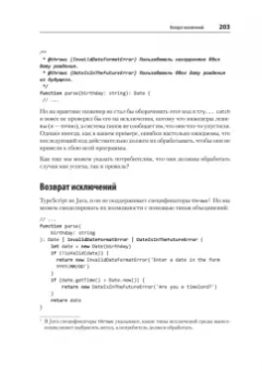 Борис Черный: Профессиональный TypeScript. Разработка масштабируемых JavaScript-приложений