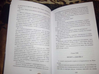 Брэм Стокер: Змеиный перевал