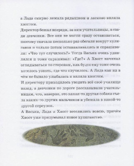 Григорий Остер: Легенды и мифы Лаврового переулка