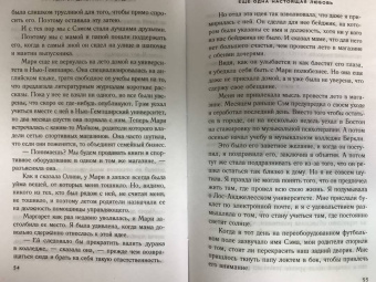 Тейлор Рейд: Еще одна настоящая любовь