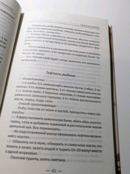 Надежда Тарасова: Деревенская кухня. Готовим в чугунке, сковороде
