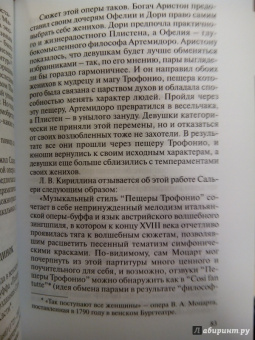 Сергей Нечаев: Сальери
