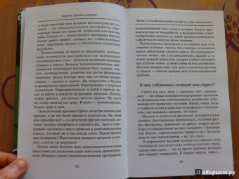 Наталья Гарбер: Секреты Царевны-лягушки. Биосферная терапия для человека и человечества