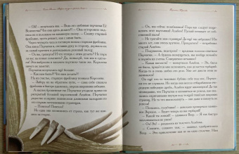 Елена Велена: Перчатки Королевы