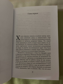 Сесилия Ахерн: P.S. Я люблю тебя