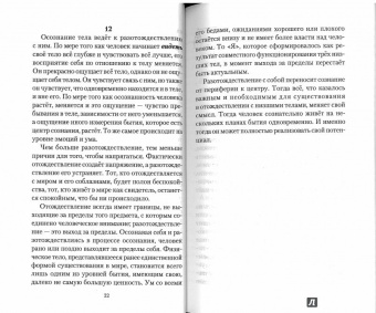 Руслан Жуковец: Наука духовного роста